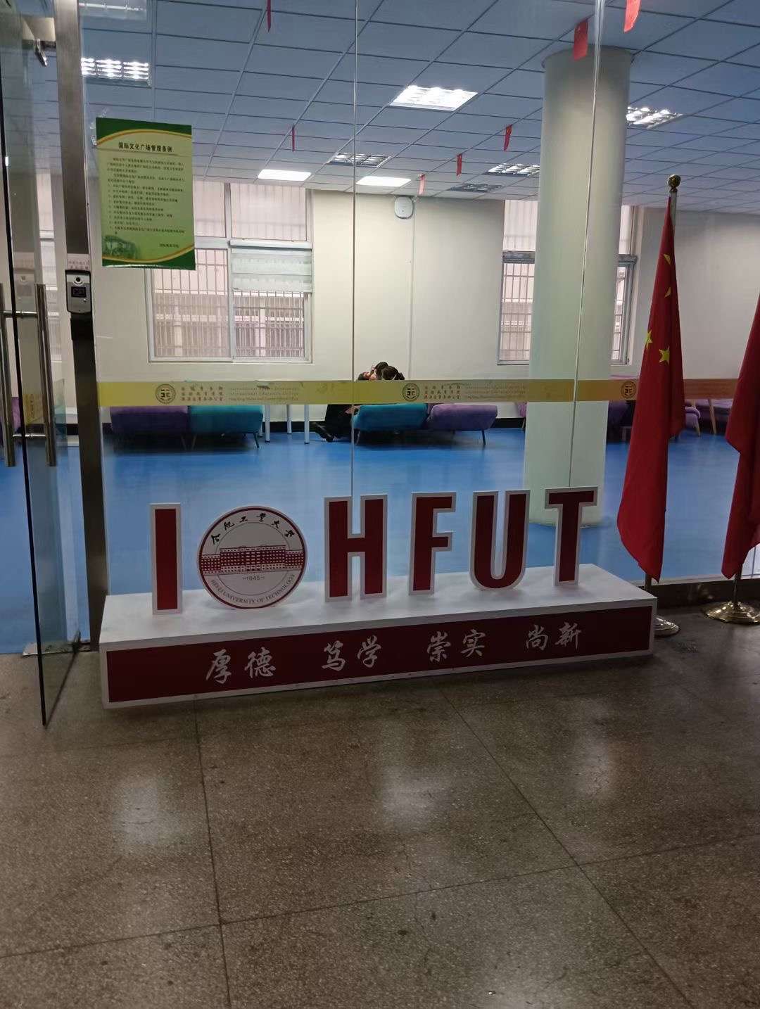 合肥工业大学留学