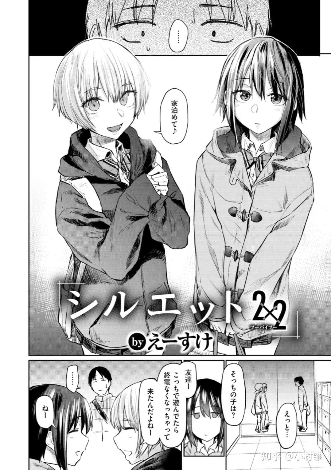 捡jk 题材纯爱漫画精选 知乎