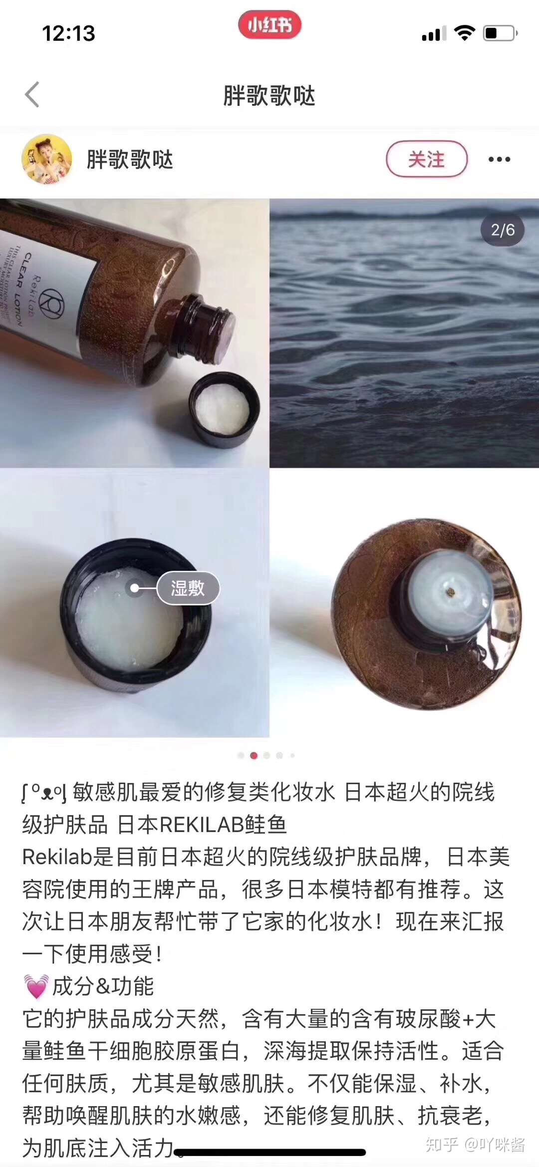 金鲑鱼干细胞化妆水 知乎