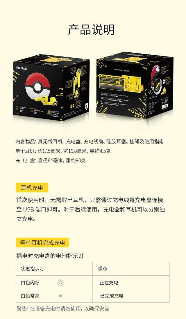 Razer Pokemon 皮卡丘真无线耳机faq 知乎