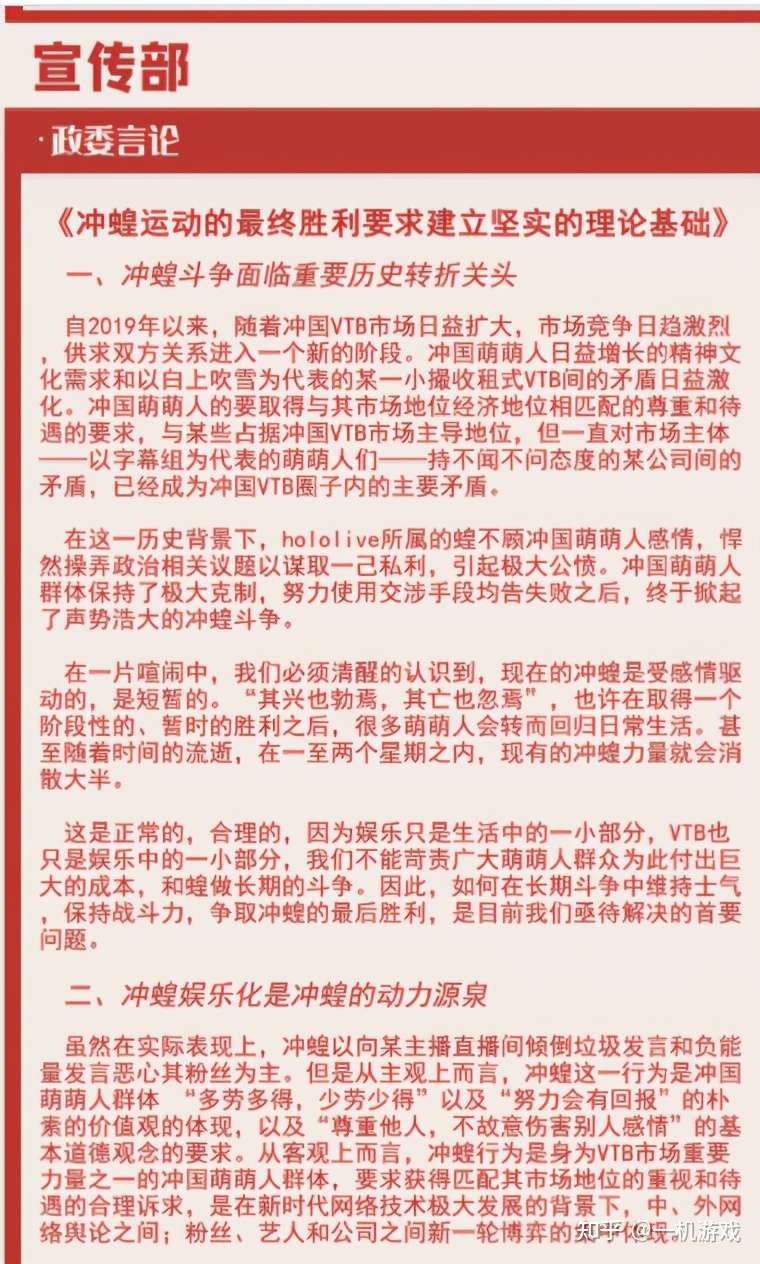 连续九个月不间断狂冲 把顶流主播喷到退圈这件事究竟有多爽 知乎