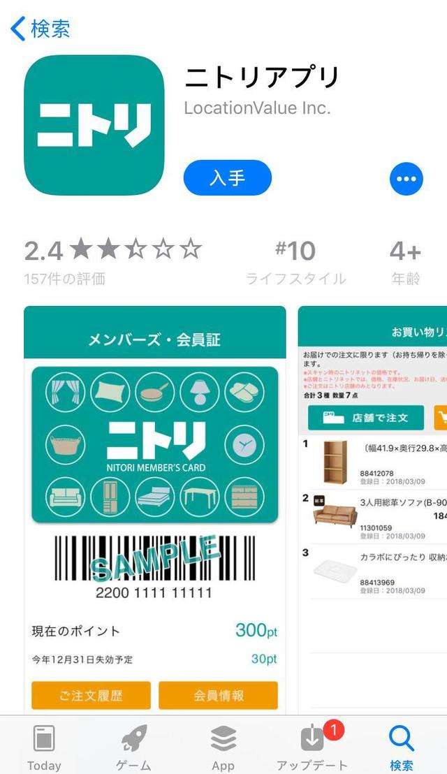 买日本东西的软件