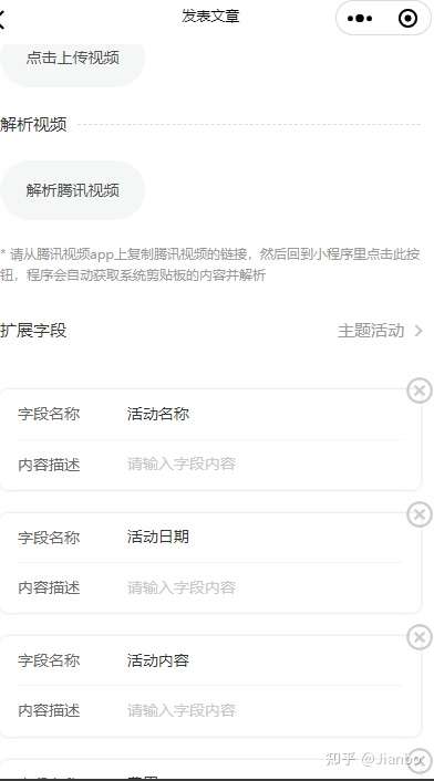 微慕小程序专业版V3.8.0发布插图3 微慕小程序专业版V3.8.0发布插图3