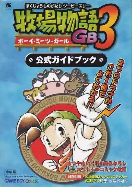 牧场物语 是什么让勇者放下了手中的剑 乖乖回家种田 知乎