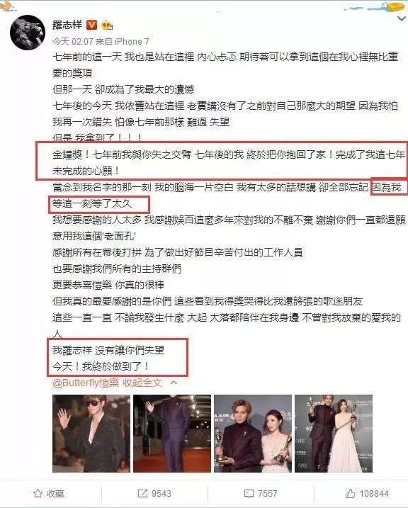罗志祥终获金钟奖 我的关注点却是他的rm35 02 知乎
