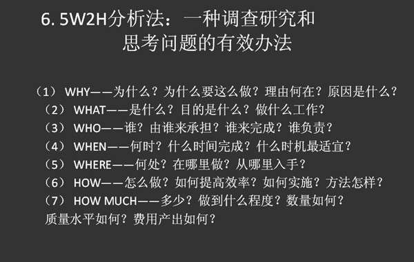 介绍7种常见的思维分析方法 知乎