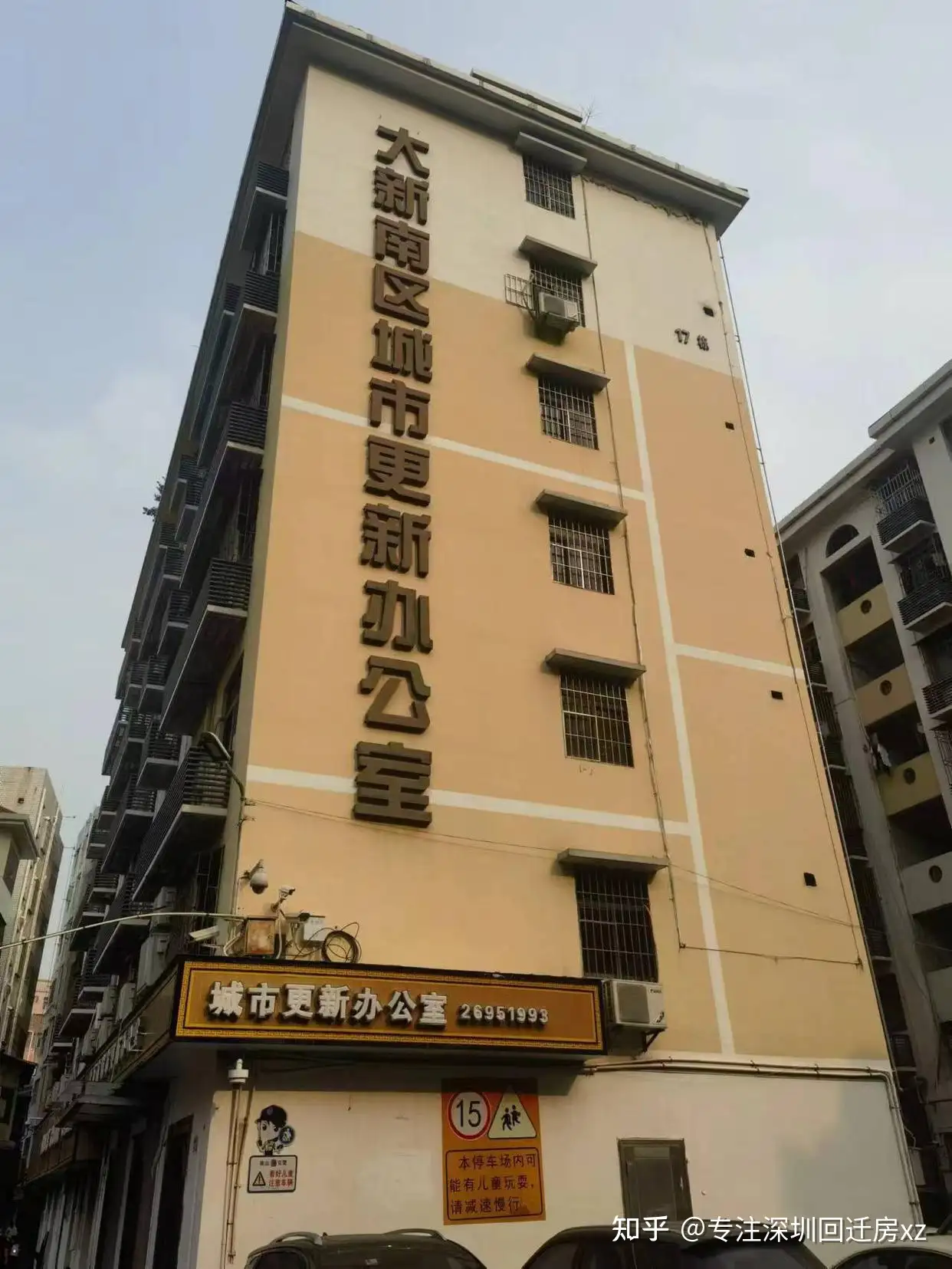 爆 探.南 山 大 新 南 卓 越 向 南 二 期 旧 改 最 新 进 度. - 知 乎 