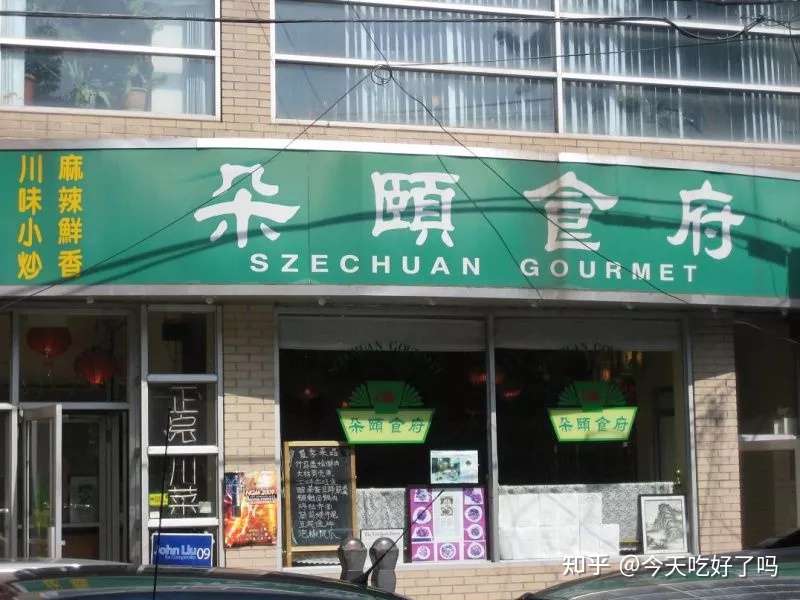 吐血整理 史上最全法拉盛美食宝典 66家餐厅详解 一次性都给你 知乎