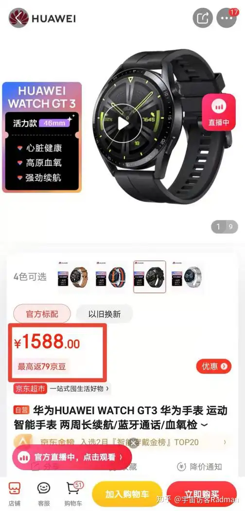 如何看待华为手表Watch GT3 降价？ 现在怎么买最划算？ - 知乎