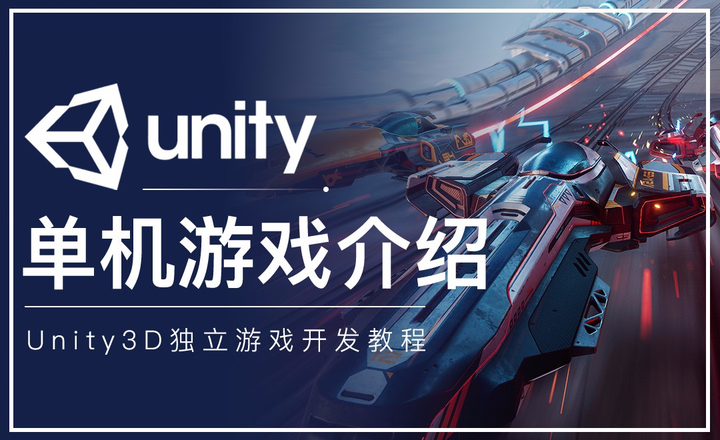 如何学好 unity?