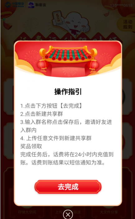 免费领广东移动12元话费的详细操作步骤 知乎