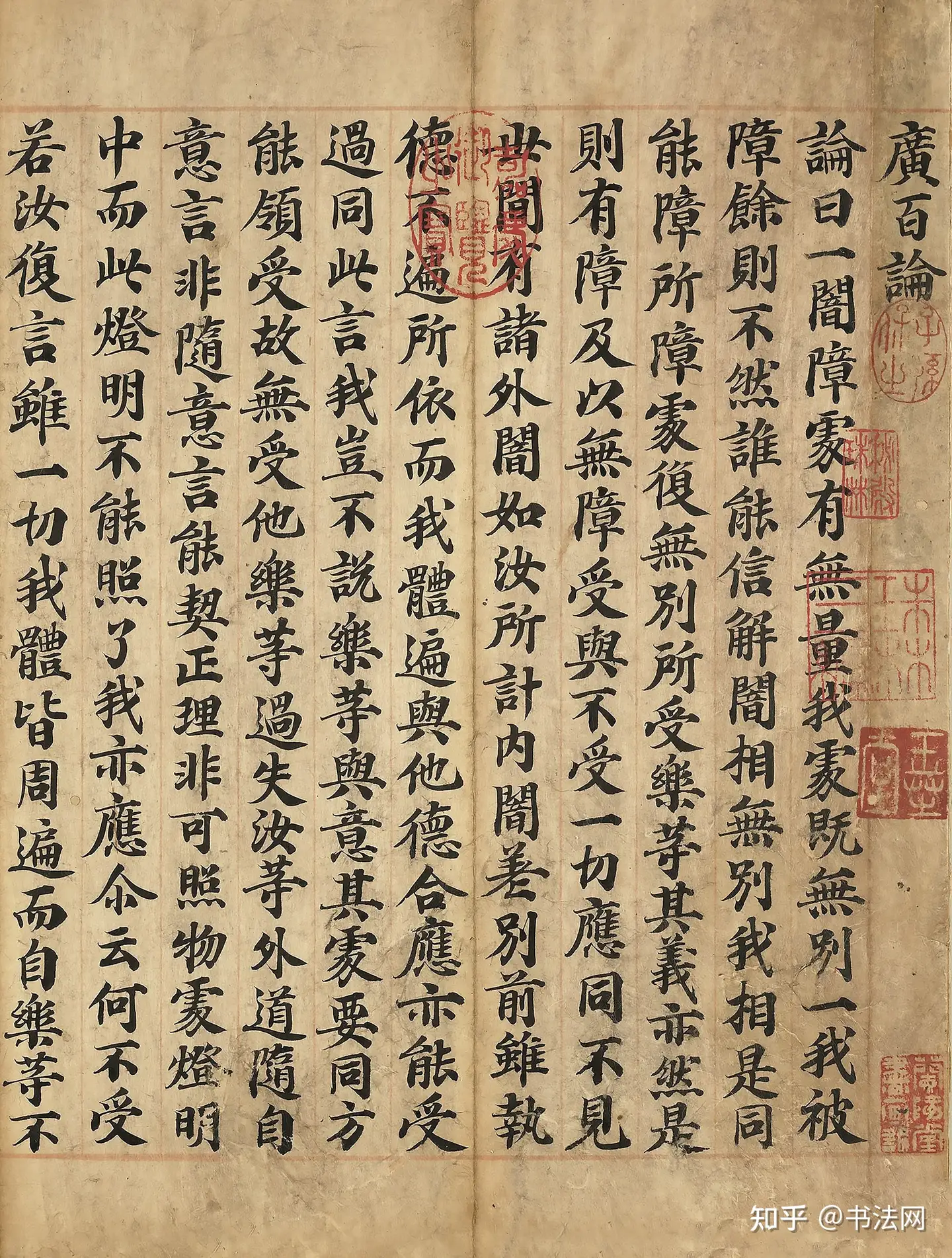 900年前楷书手稿真迹，台北故宫只展出一次，把它临摹透，你也能