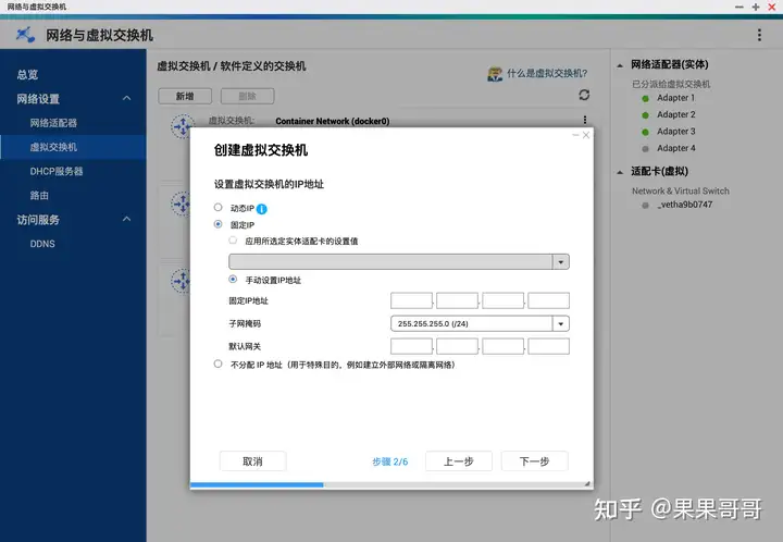 最便宜的家庭万兆局域网络+NAS环境搭建