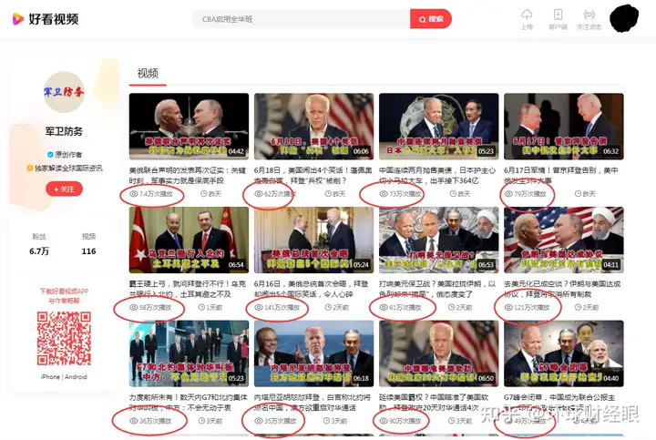 强烈推荐一款自媒体ai配音网站，200多个仿真人声音，头条号百家号流量巨猛，自媒体人的福音；还有一键原创检测功能！
