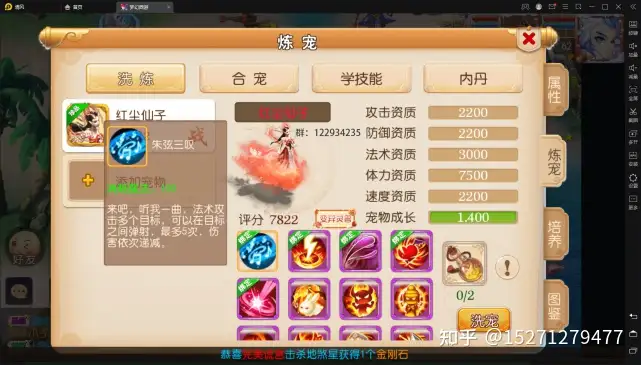 梦幻西游手游155级版无限仙玉，送100无级别套+