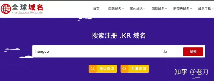 什么是.kr域名？.kr域名有什么价值优势？在哪里注册.kr域名？