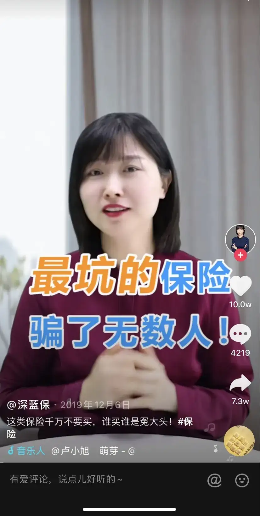 一年获44万粉丝 较晚起步的深蓝保凭何占得短视频一席之地 知乎