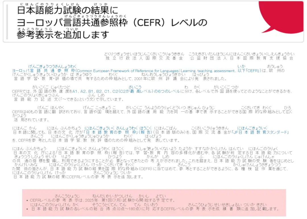 解读！2025年7月起JLPT考试的重大变化- 知乎