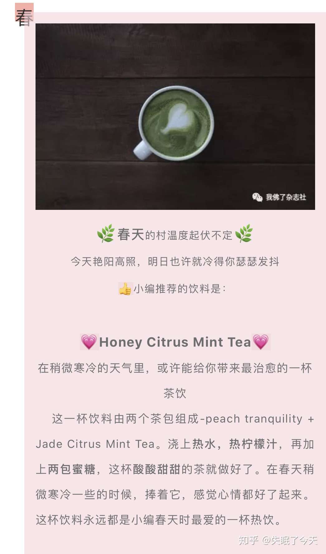 北美星巴克点单攻略 知乎