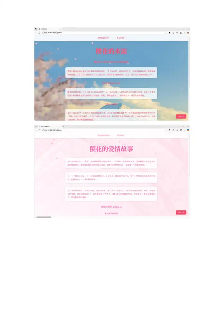 网页灵动 指尖生花 | 富阳校区22级计算机应用专业优秀作品展(图3)