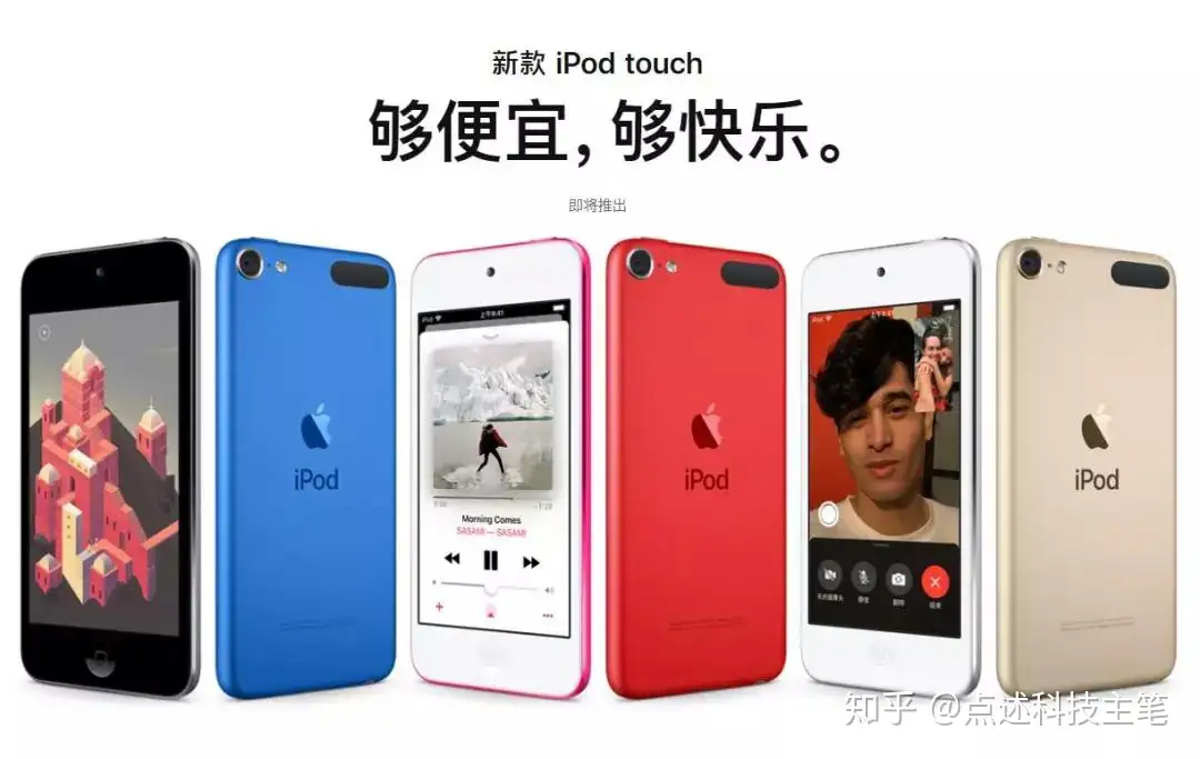 请给我一个买iPod Touch的理由- 知乎