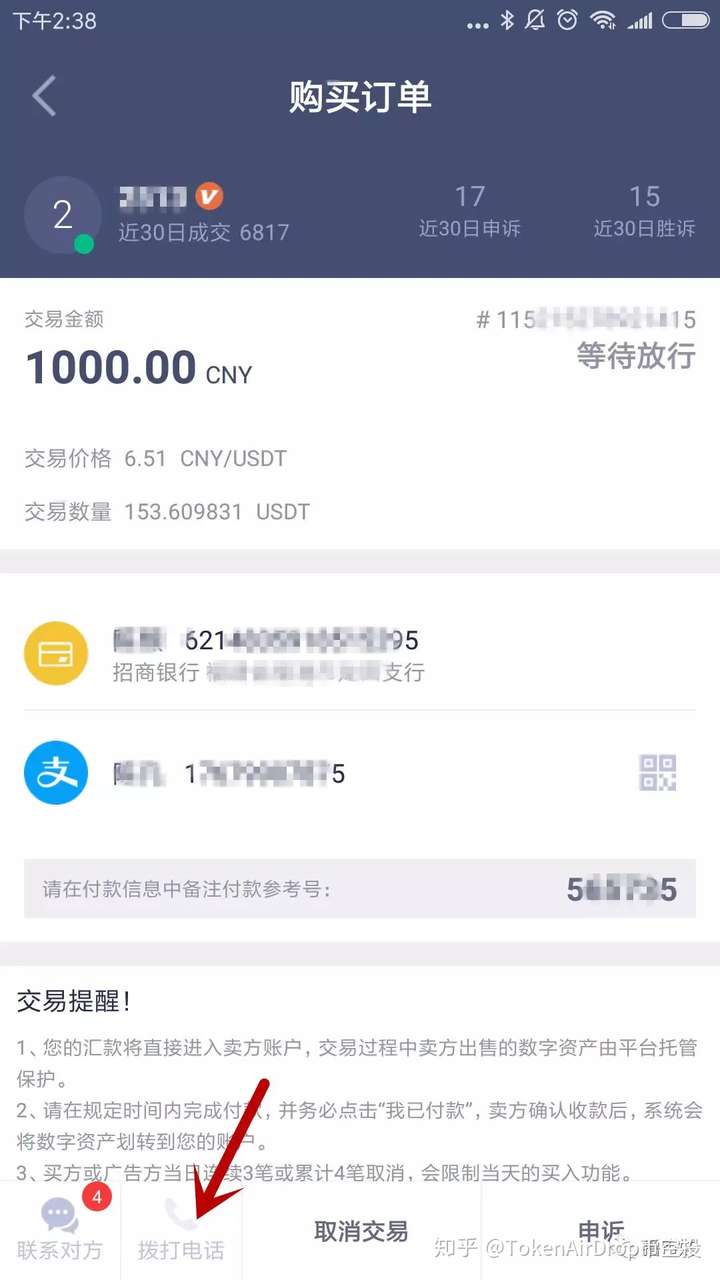 最新手机上买比特币,以太坊,莱特币等数字货币的详细教程