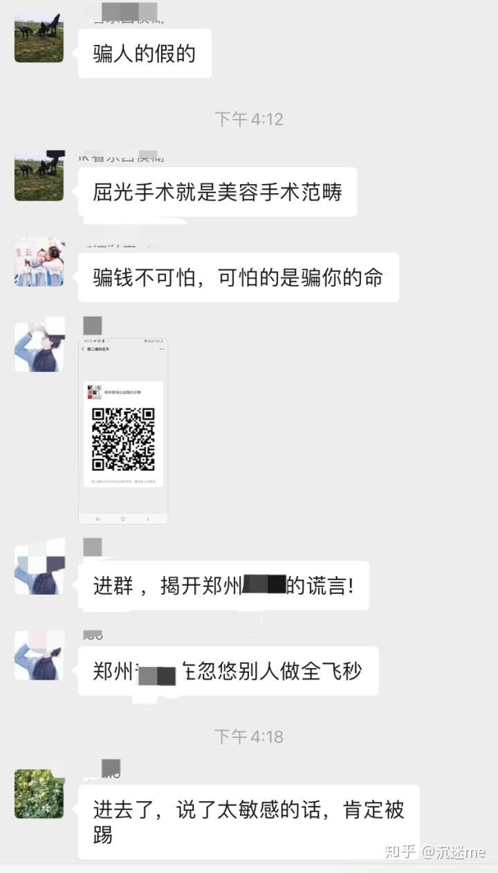 一位电商从业者的经历：毁于成都爱尔眼科全秒近视手术