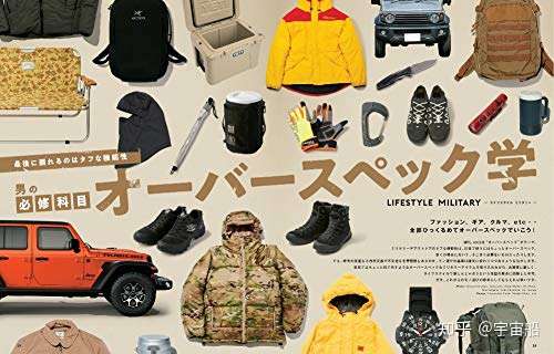 Mfl军事风格的男性时尚生活情报志vol 9 知乎