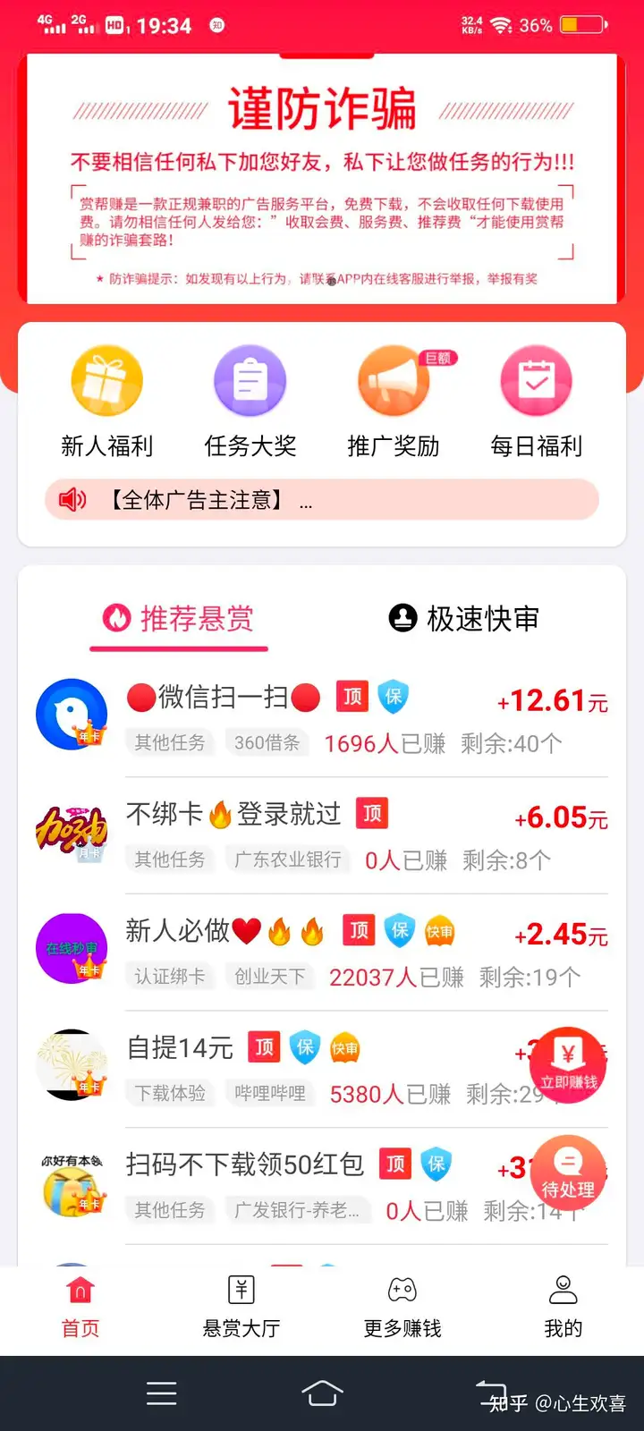圣戈当斯区全职,我又受骗了!!(图2) 圣戈当斯区全职,我又受骗了!!(图2)