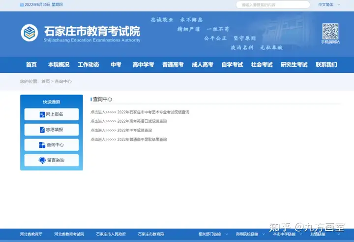 2022年河北省各地市中考成绩查询时间及网址,码住收藏!(河北省中考成绩查询2021具体时间)