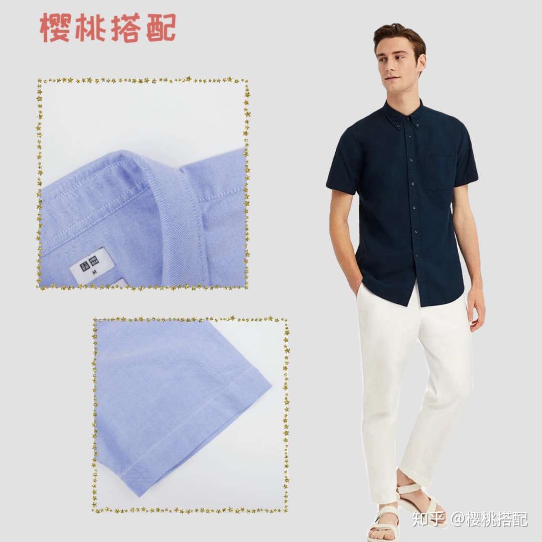 优衣库看起来质量很好的衬衫 只选出了这9件 知乎