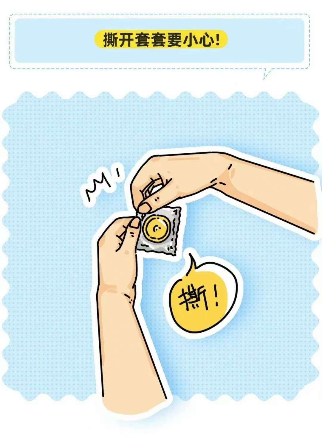 杰士邦 的想法: 安全套知识科普7215 1,一般安全套的保质