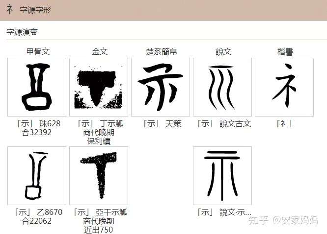 神不怕冷 不用加衣服 会认字就不怕写错 知乎
