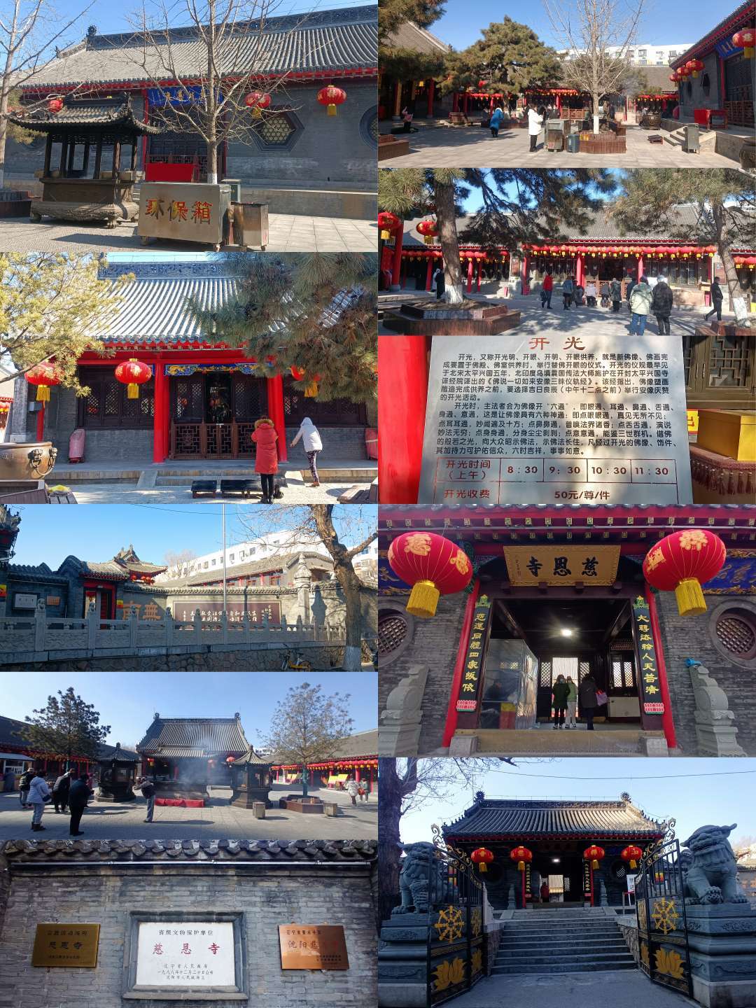 这里是彼岸 的想法: 兔年进香之|慈恩寺 沈阳的慈恩寺位于沈… - 知乎