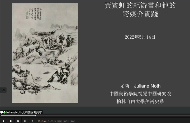 图片[1]-尤莉[Juliane Noth]：黄宾虹的纪游画和他的跨媒界实践-墨铺