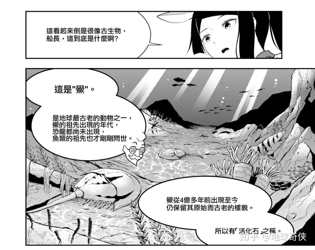 谁说孩子不适合看漫画 知乎