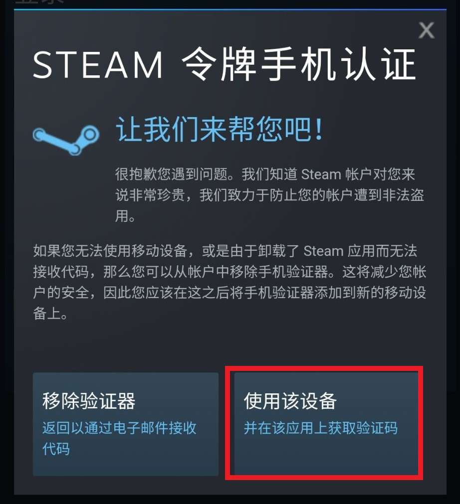 更改steam手机令牌到底有几天的市场交易冷却时间 知乎