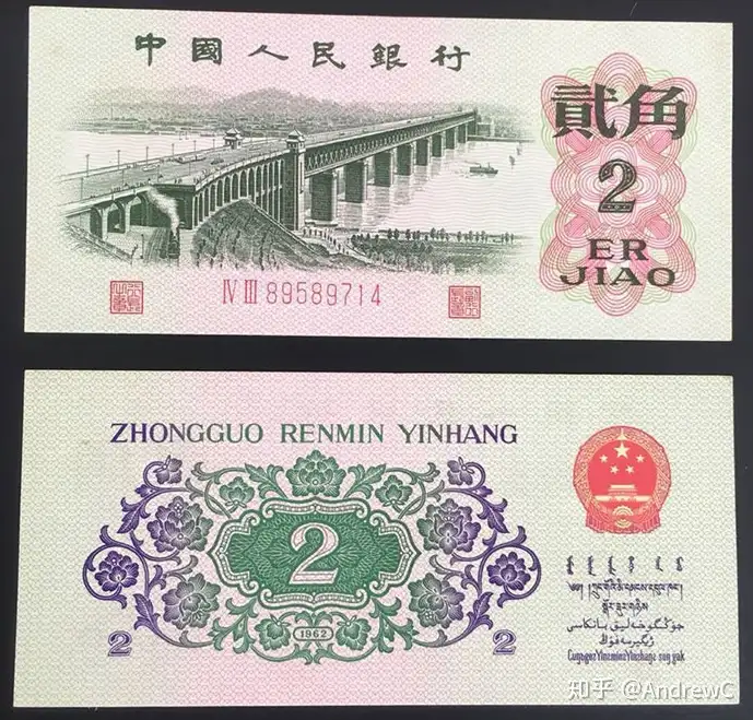 お買い得！】 中国旧紙幣 1965年 大団結 10元拾圓 general-bond.co.jp