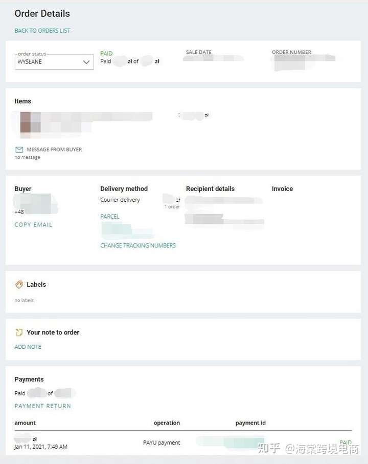 Allegro的订单如何处理?(2)