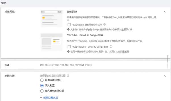 Google Ads系列：如何创建谷歌购物广告（下）