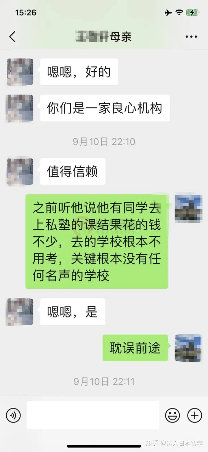 达人日本,日本留学