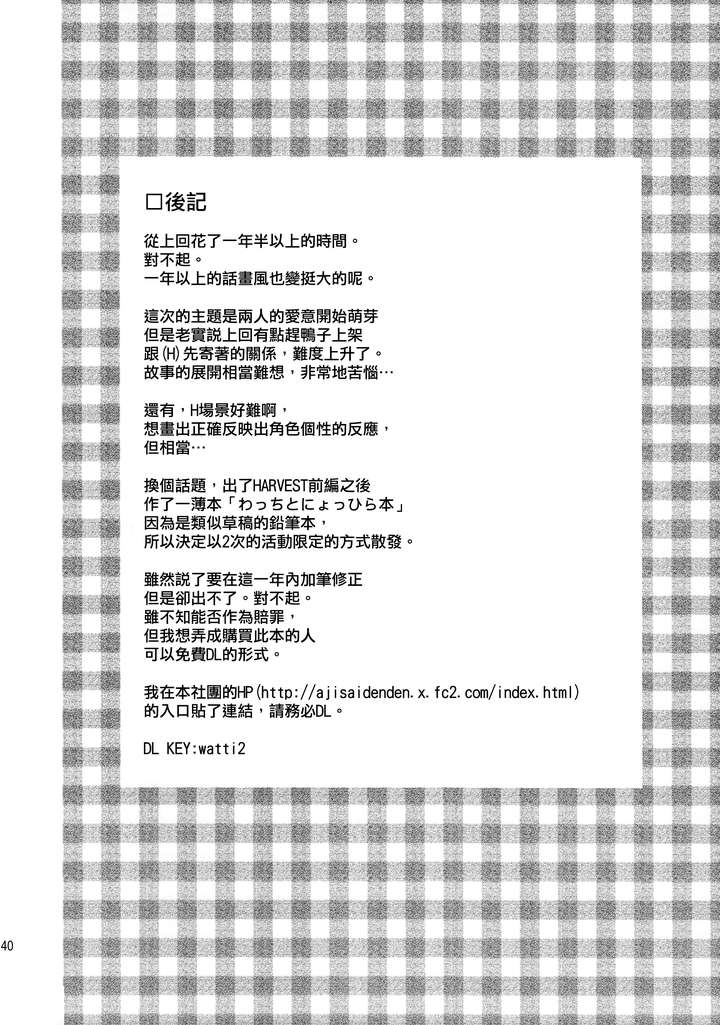 业界画《狼与香辛料》最好的同人画师:川上六角