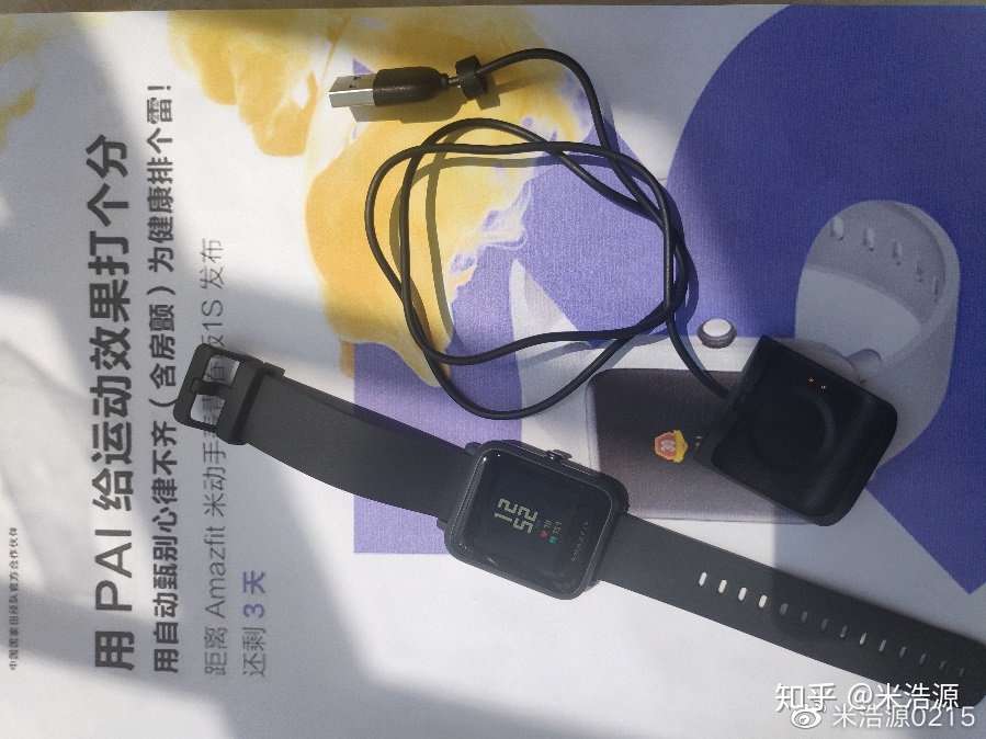 米动手表青春版1s-深度体验报告