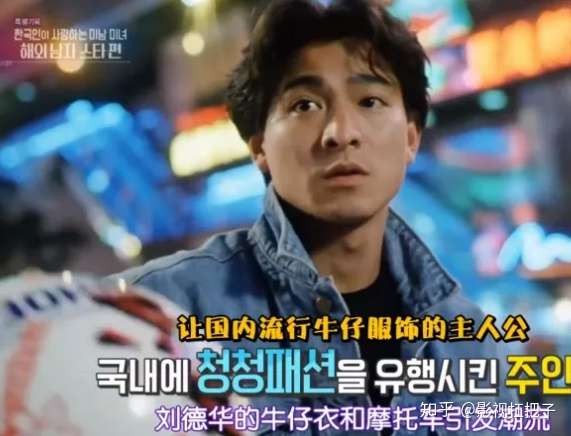 刘德华这部电影在韩国上映了整整半年 他的帅掩盖了他的演技 知乎