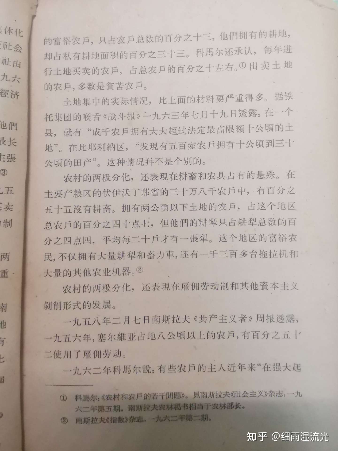 南斯拉夫是社会主义国家吗 三评苏共中央的公开信 人民出版社一九六三年 北京 知乎