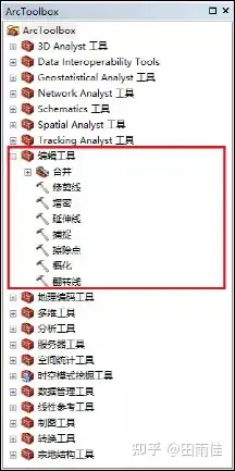 gis | 20個arcgis常用操作技巧