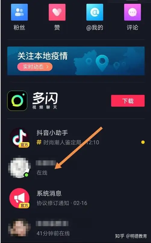 抖音怎么看对方多久前在线，苹果手机抖音怎么看好友在不在线