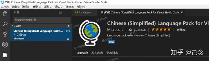 微软代码编辑器VisualStudioCode1.35.0中文版