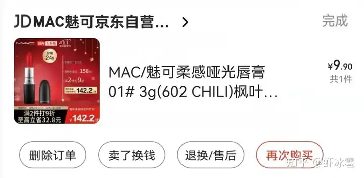 怎么在京東上買東西最便宜？