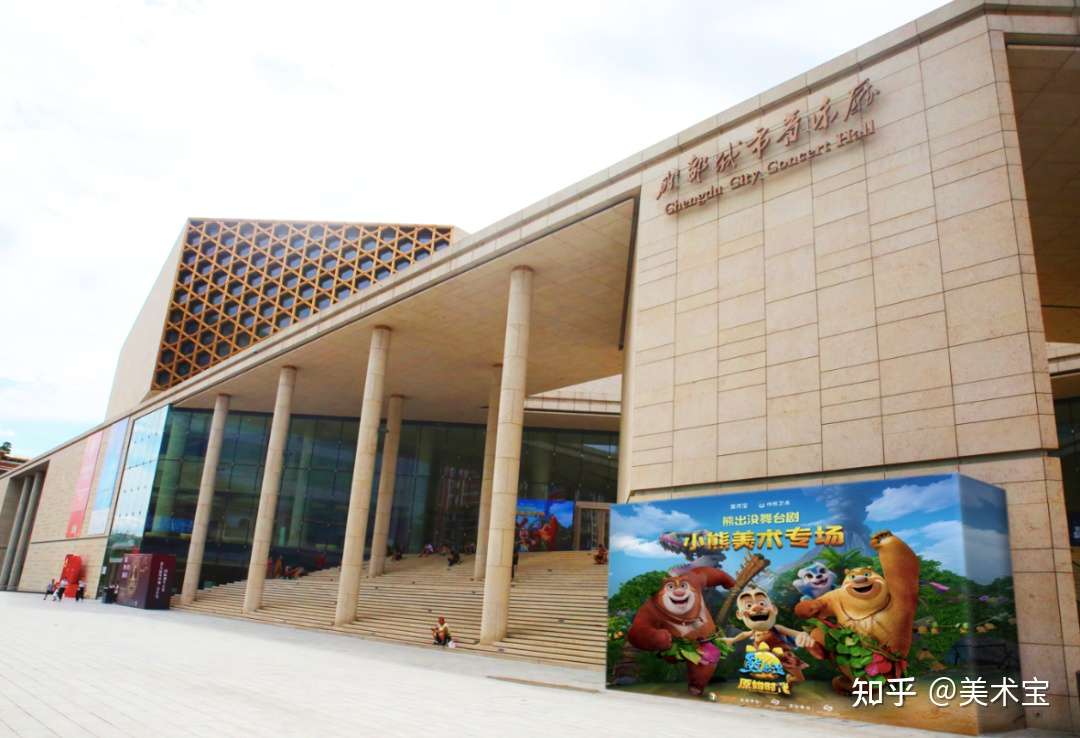 美术宝携手成都城市音乐厅 打造小熊美术 熊出没 原始时代 专场舞台剧 知乎 美术宝携手成都城市音乐厅 打造小熊美术 熊出没 原始时代 专场舞台剧 知乎